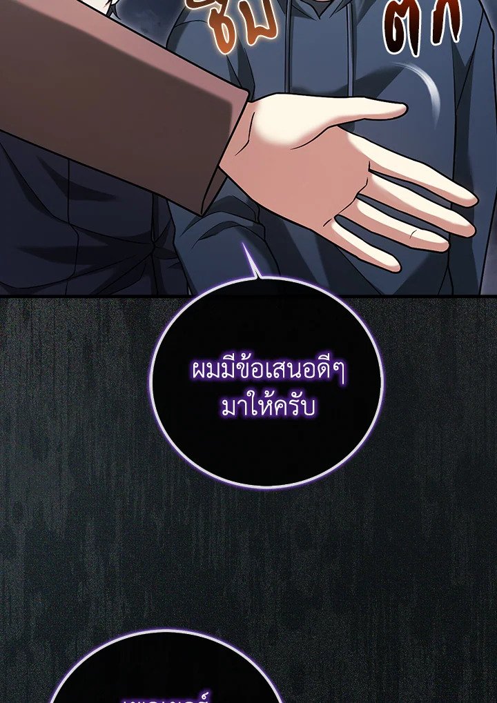 Max Talent Player ตอนที่ 19 35