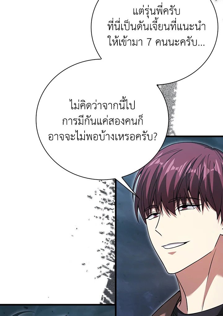 Max Talent Player ตอนที่ 19 32