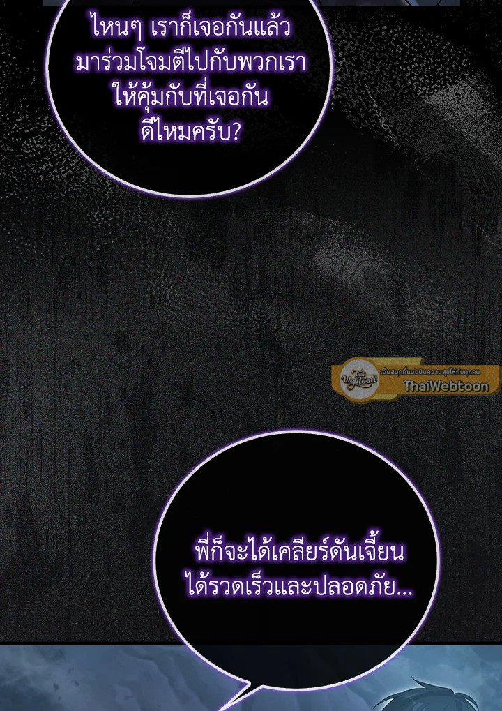 Max Talent Player ตอนที่ 19 38