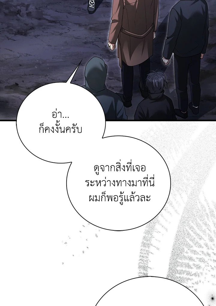 Max Talent Player ตอนที่ 19 31