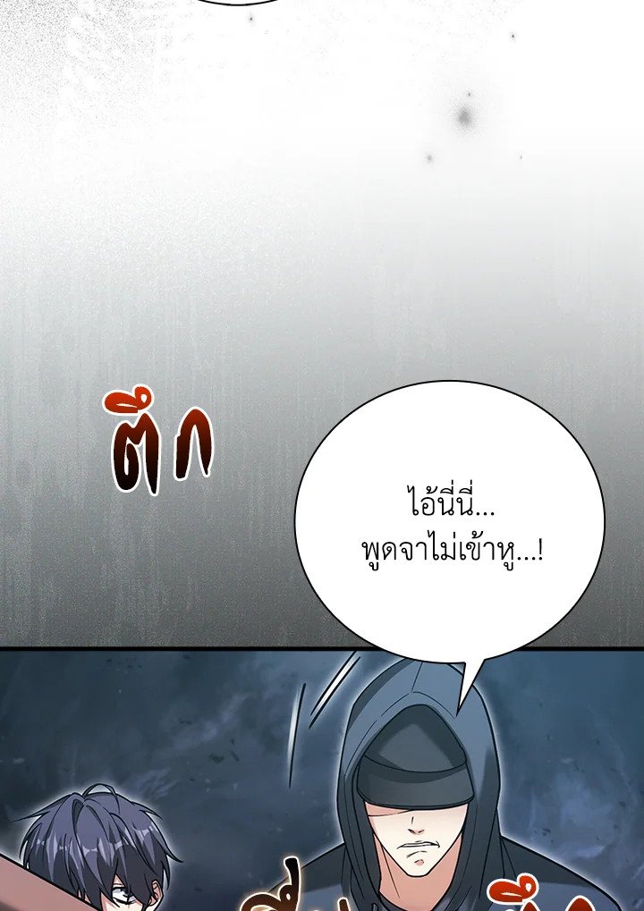 Max Talent Player ตอนที่ 19 34