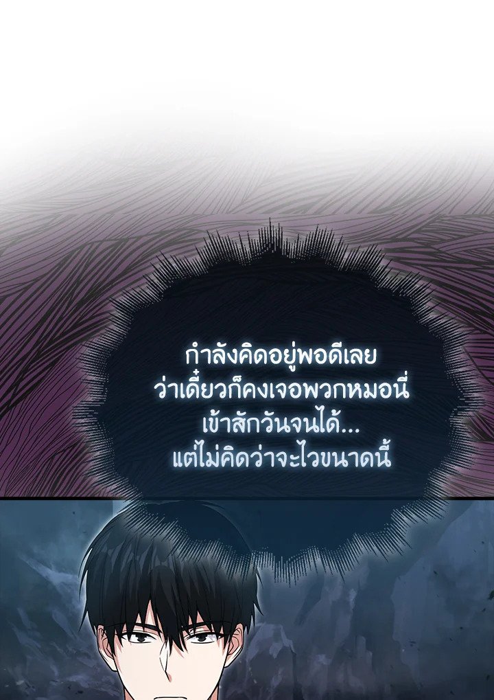 Max Talent Player ตอนที่ 19 27