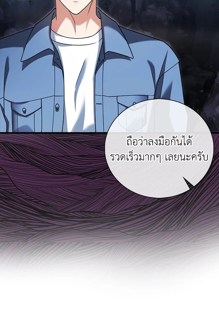 Max Talent Player ตอนที่ 19 28