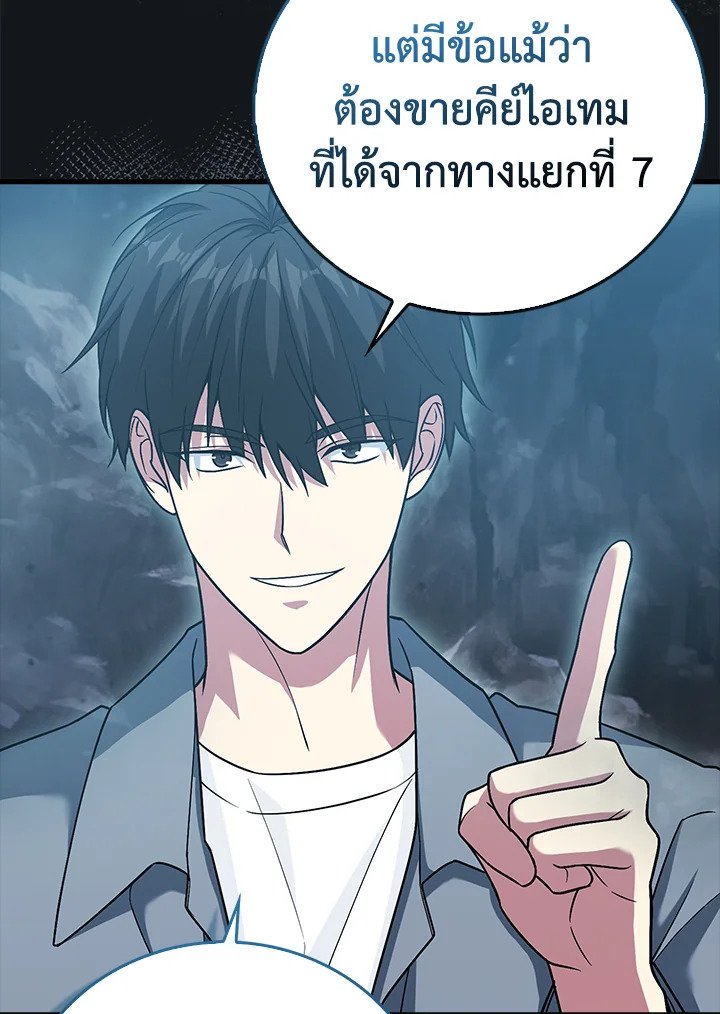 Max Talent Player ตอนที่ 19 46