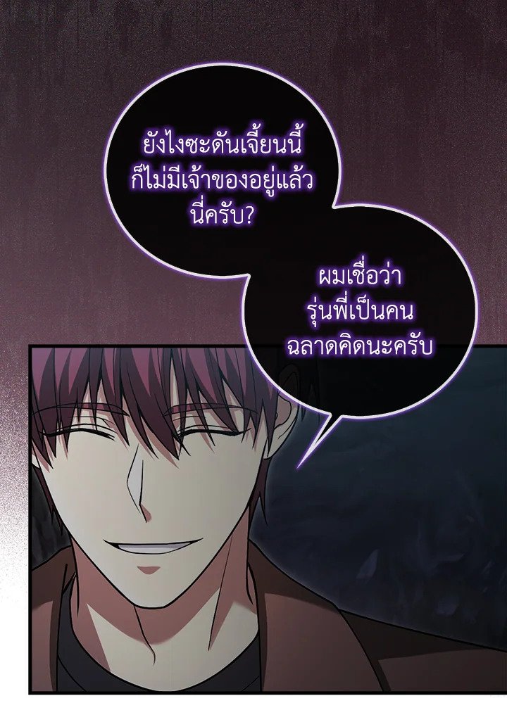 Max Talent Player ตอนที่ 19 42