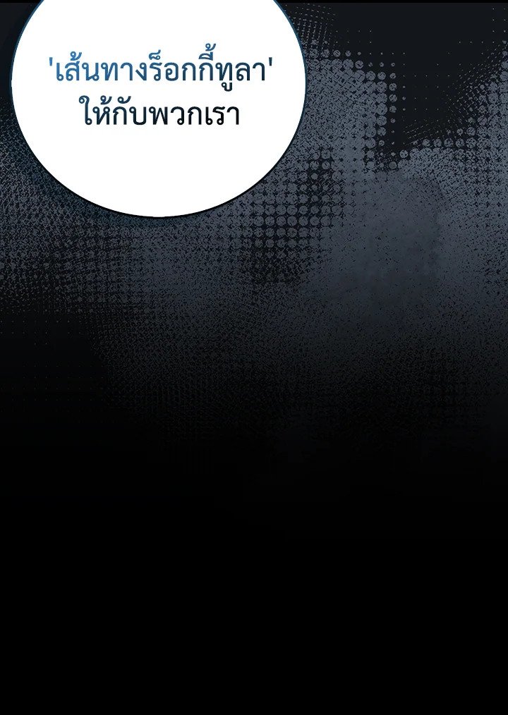 Max Talent Player ตอนที่ 19 47