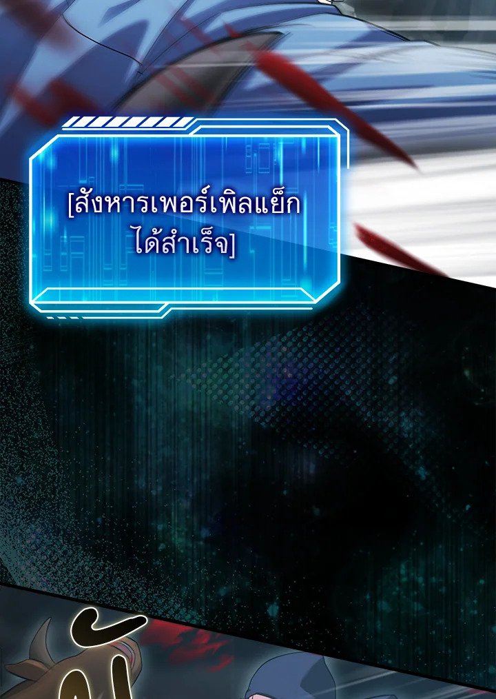 Max Talent Player ตอนที่ 19 52