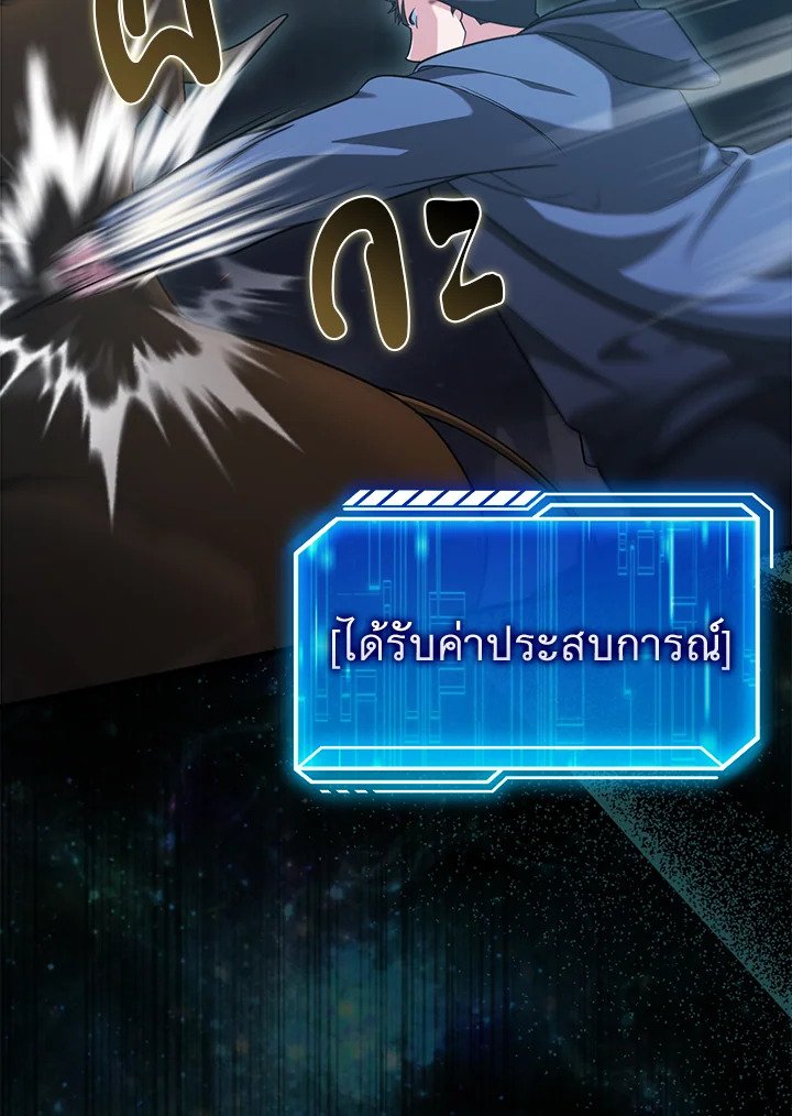 Max Talent Player ตอนที่ 19 53
