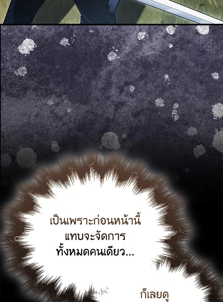 Max Talent Player ตอนที่ 19 60