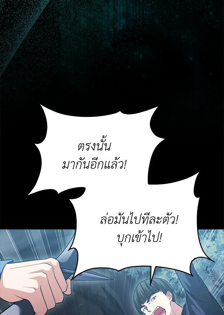 Max Talent Player ตอนที่ 19 55