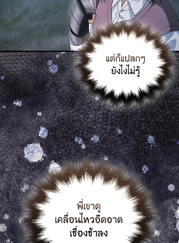 Max Talent Player ตอนที่ 19 58