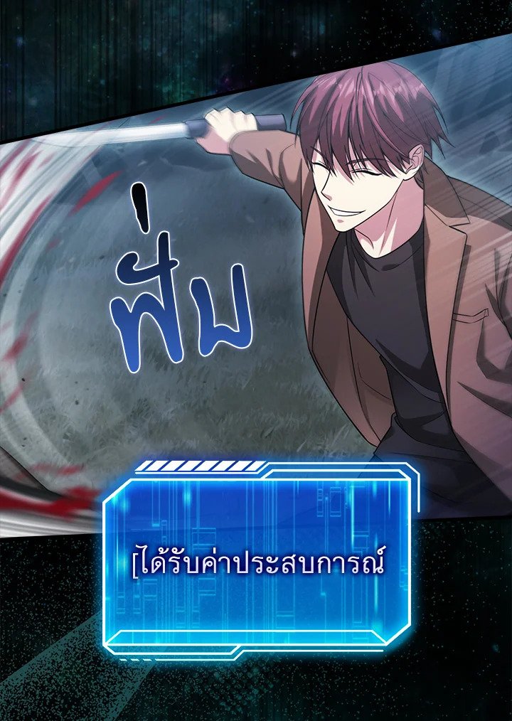 Max Talent Player ตอนที่ 19 54