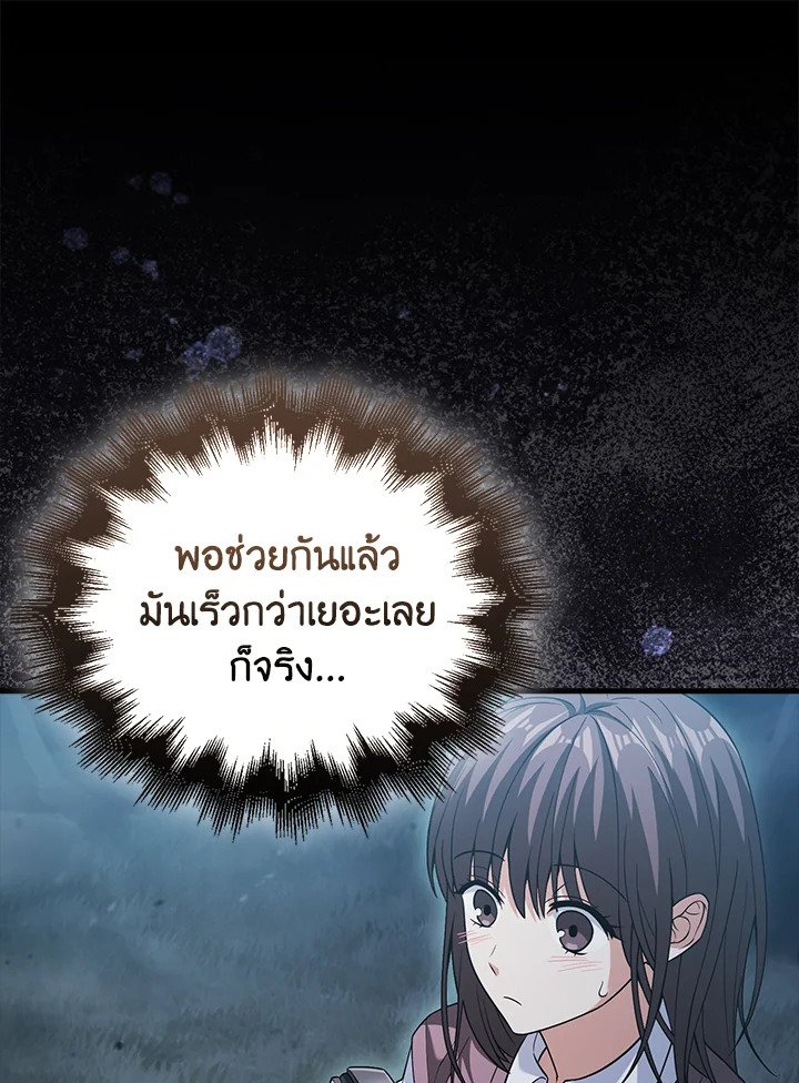 Max Talent Player ตอนที่ 19 57