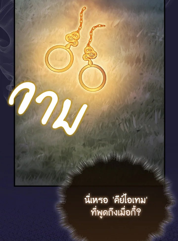 Max Talent Player ตอนที่ 19 67