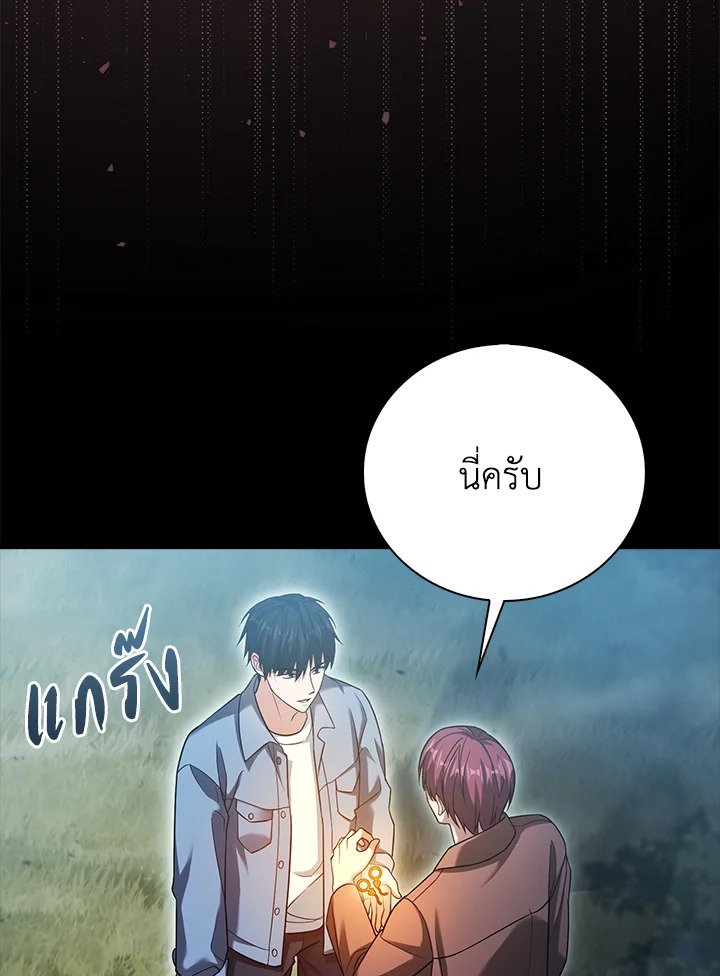 Max Talent Player ตอนที่ 19 72