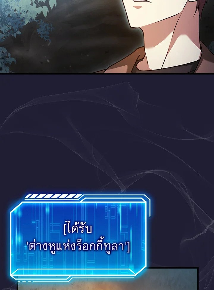 Max Talent Player ตอนที่ 19 66