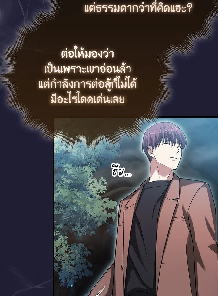 Max Talent Player ตอนที่ 19 64