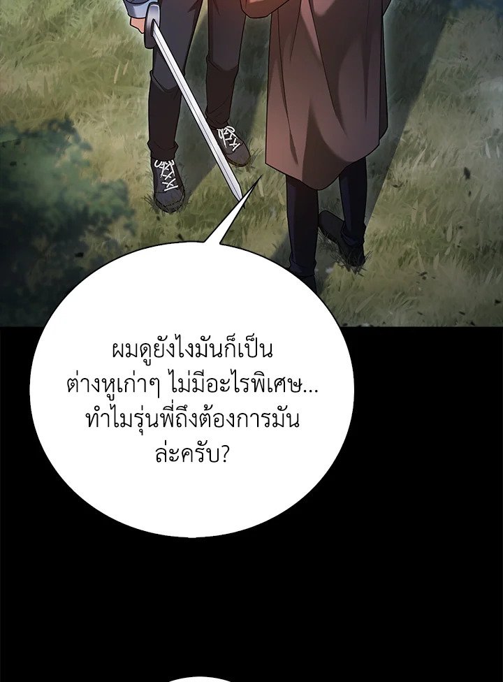 Max Talent Player ตอนที่ 19 73