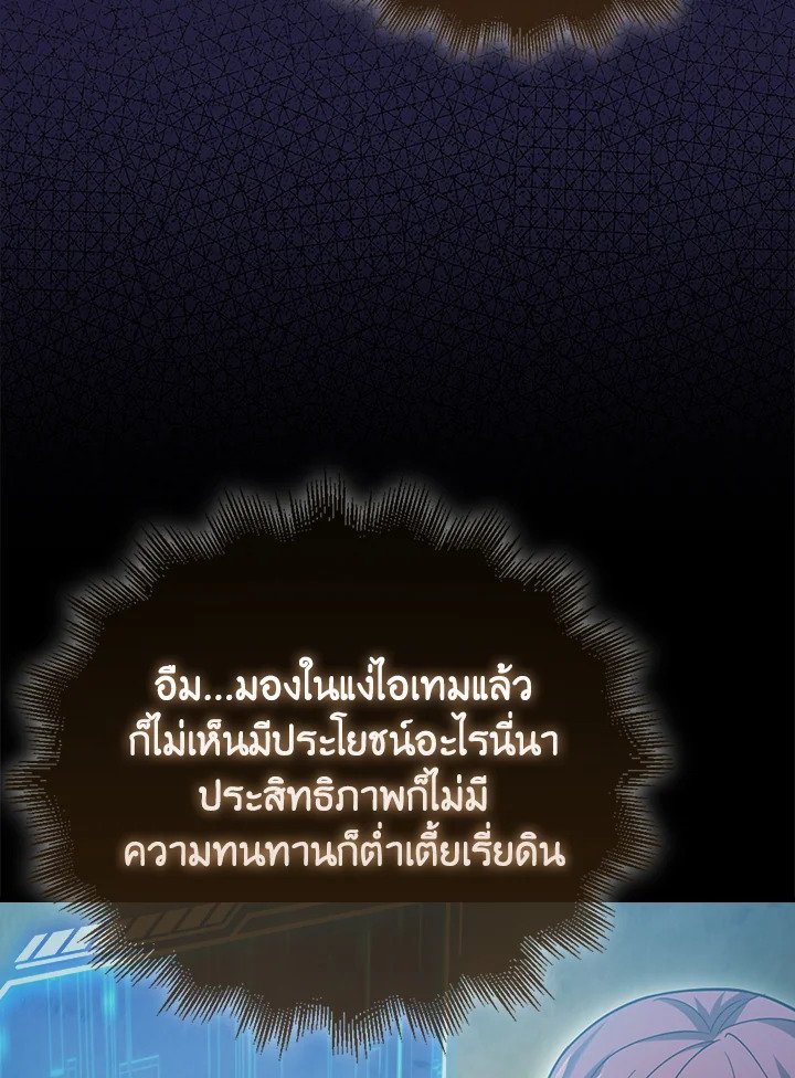 Max Talent Player ตอนที่ 19 68