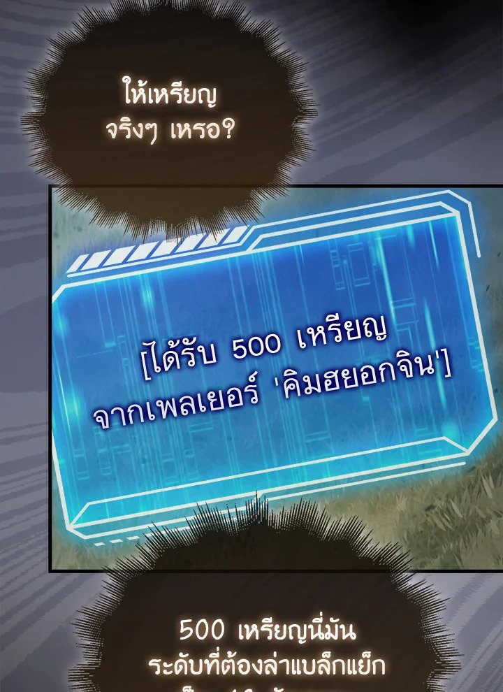 Max Talent Player ตอนที่ 19 78