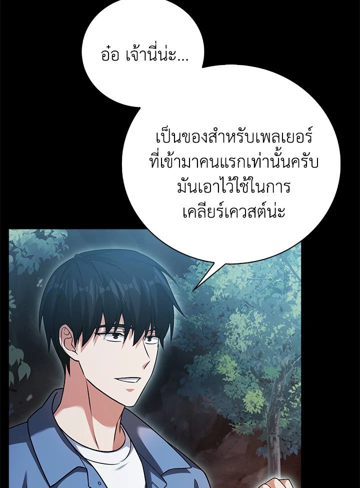 Max Talent Player ตอนที่ 19 74