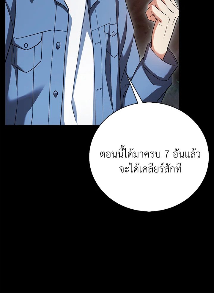 Max Talent Player ตอนที่ 19 75