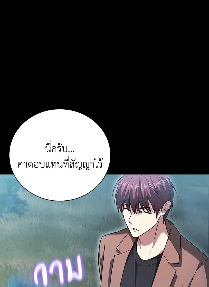Max Talent Player ตอนที่ 19 76