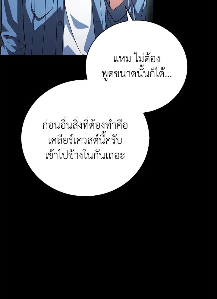 Max Talent Player ตอนที่ 19 84