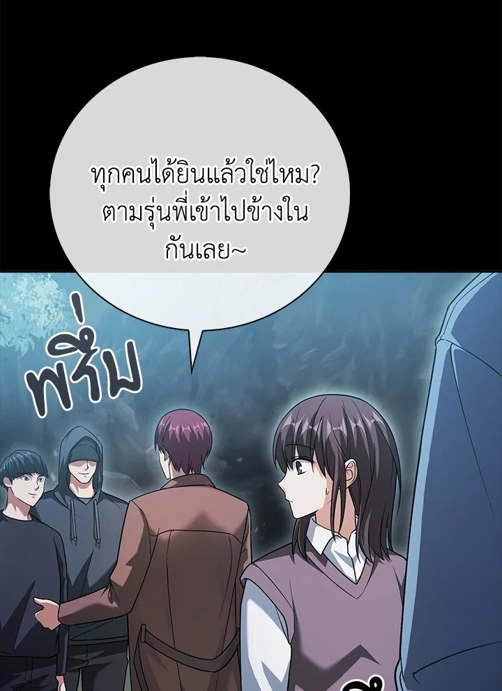 Max Talent Player ตอนที่ 19 85