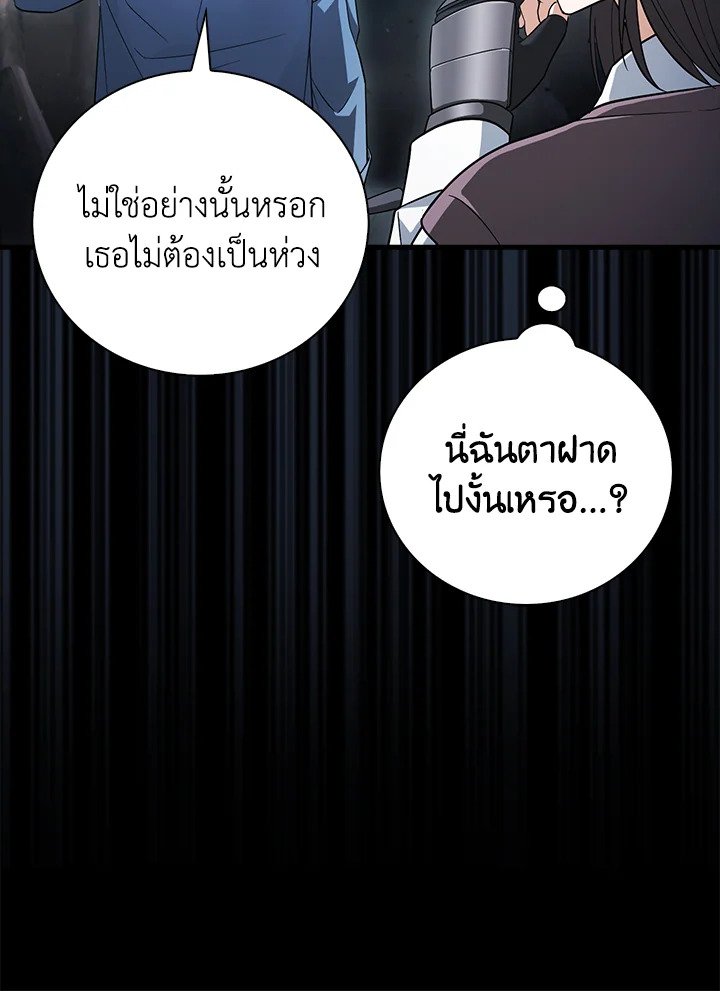 Max Talent Player ตอนที่ 19 89