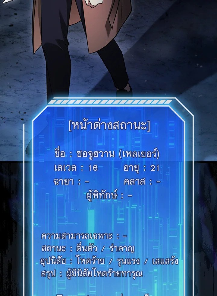 Max Talent Player ตอนที่ 19 93