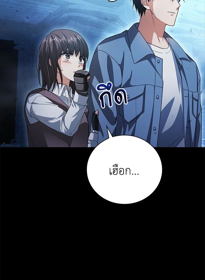 Max Talent Player ตอนที่ 19 110