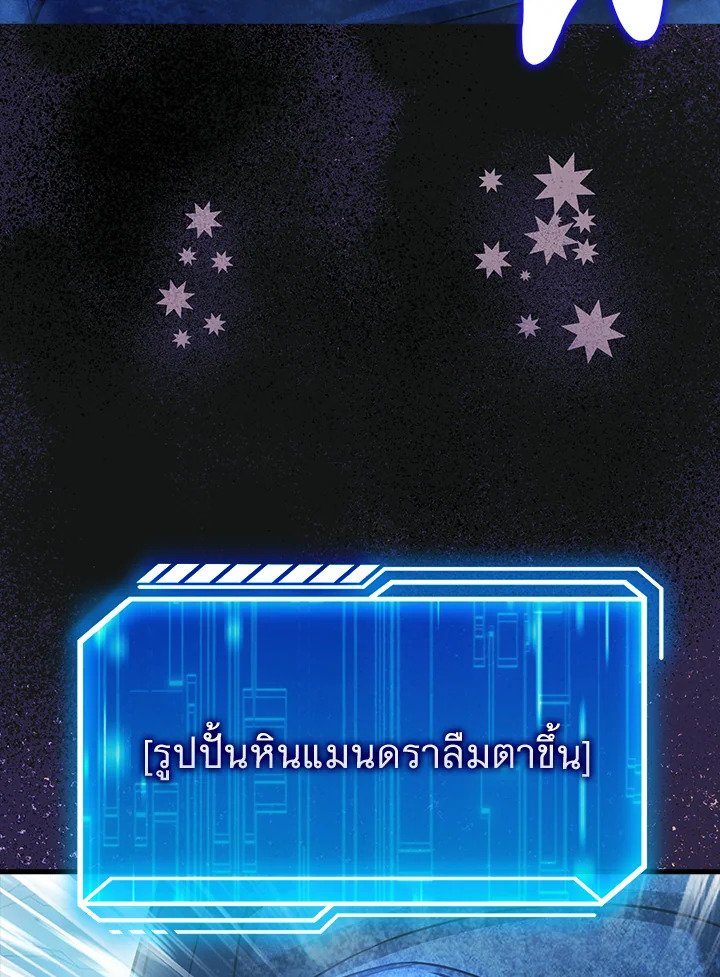 Max Talent Player ตอนที่ 19 107