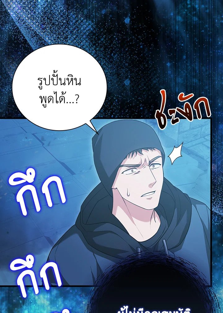 Max Talent Player ตอนที่ 19 114