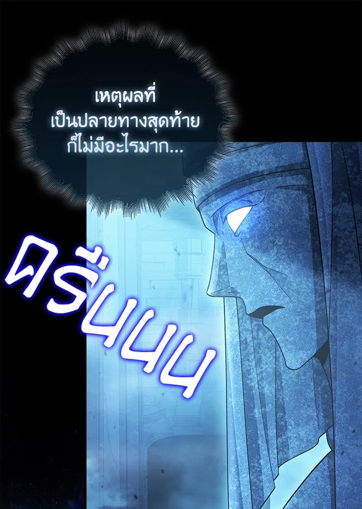 Max Talent Player ตอนที่ 19 111