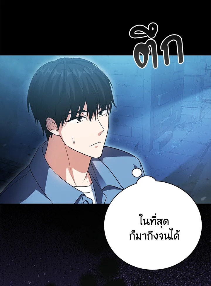 Max Talent Player ตอนที่ 19 103