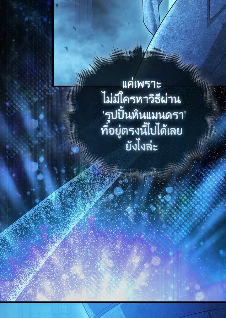Max Talent Player ตอนที่ 19 112