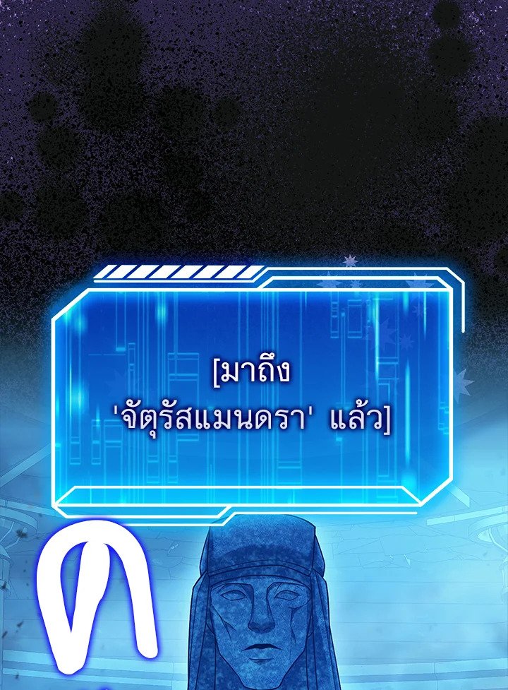 Max Talent Player ตอนที่ 19 105