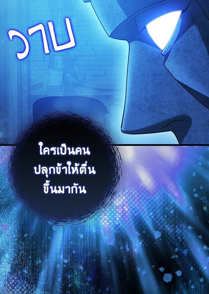 Max Talent Player ตอนที่ 19 113