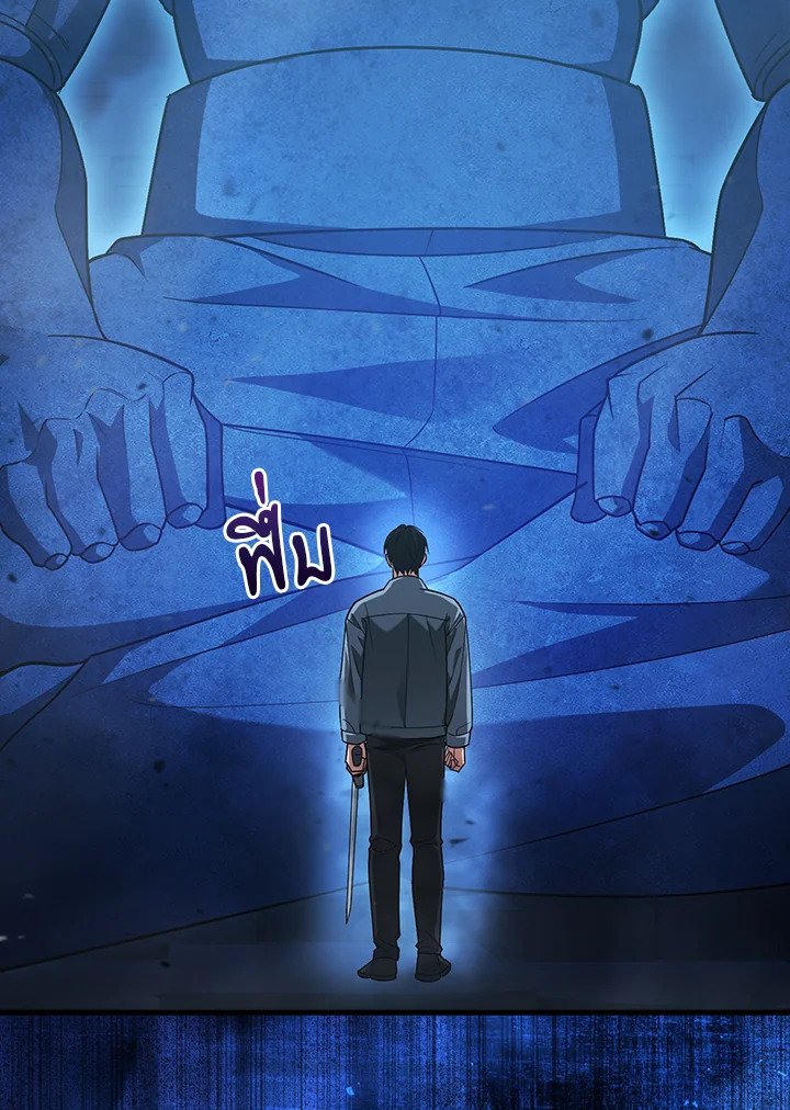 Max Talent Player ตอนที่ 19 119