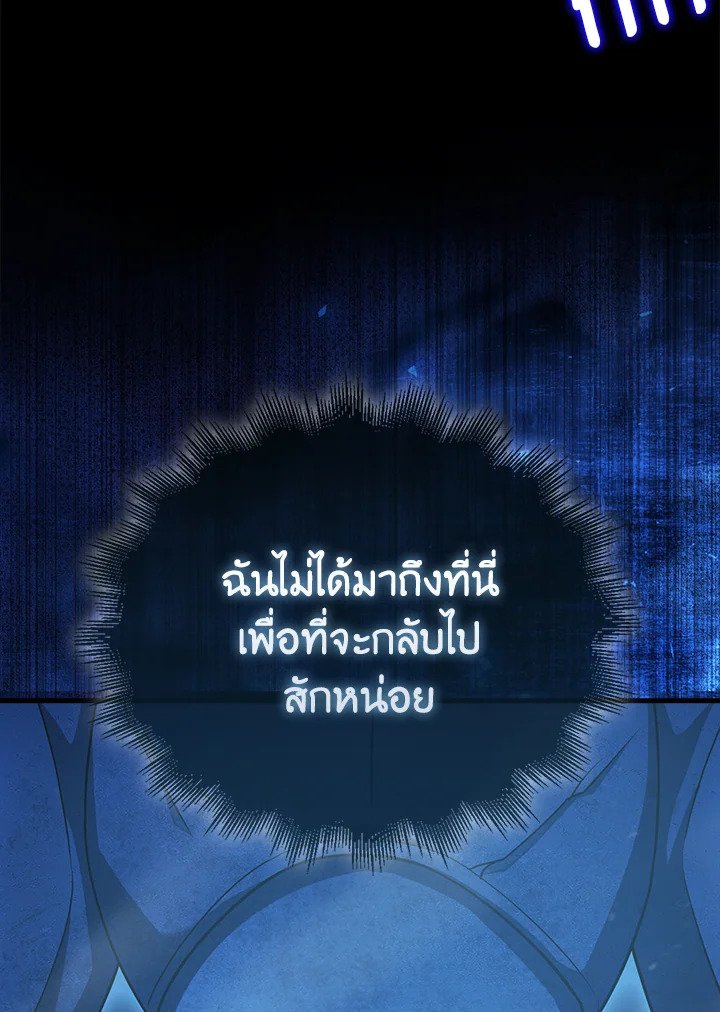 Max Talent Player ตอนที่ 19 118