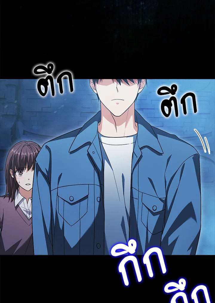 Max Talent Player ตอนที่ 19 117