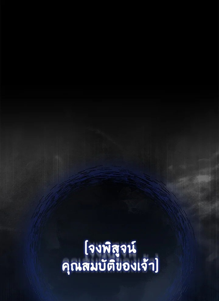 Max Talent Player ตอนที่ 20 2