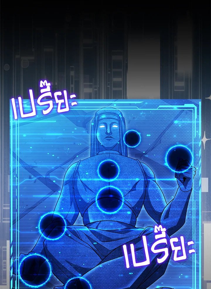 Max Talent Player ตอนที่ 20 7