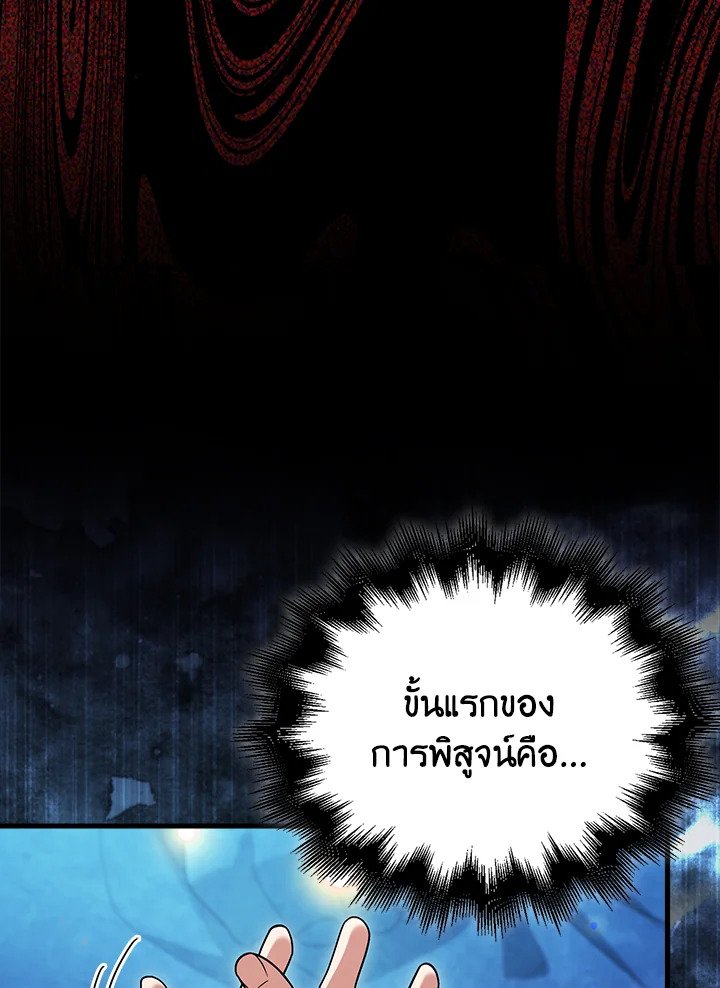 Max Talent Player ตอนที่ 20 11