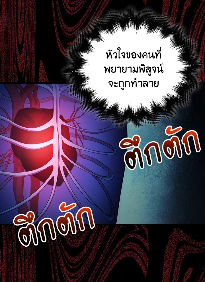Max Talent Player ตอนที่ 20 10