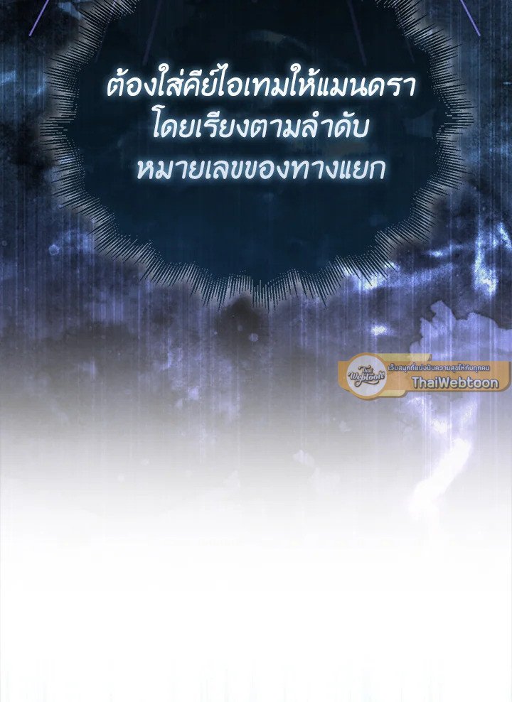 Max Talent Player ตอนที่ 20 15