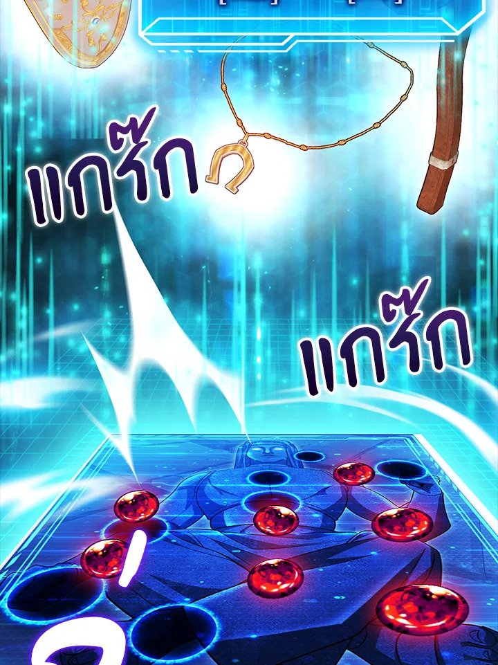 Max Talent Player ตอนที่ 20 22