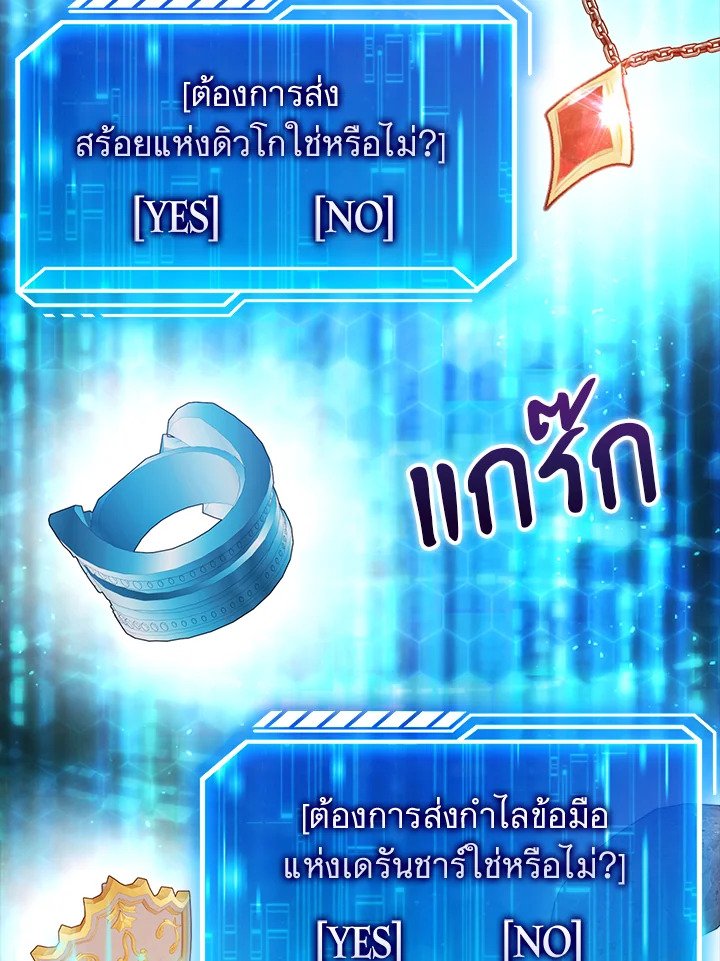 Max Talent Player ตอนที่ 20 21