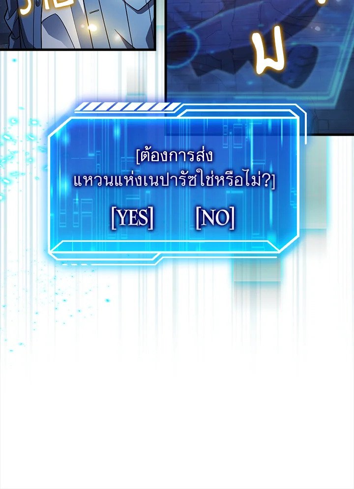 Max Talent Player ตอนที่ 20 17